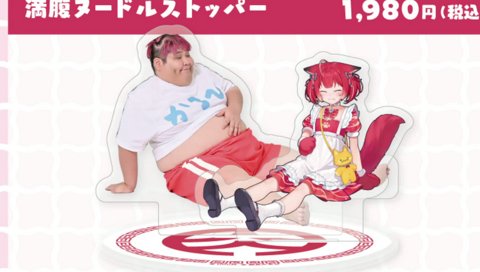 恭ちゃんというかかるび