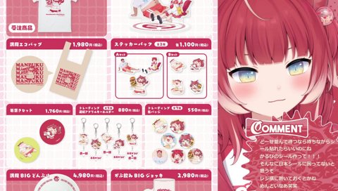 【シール難民(1)】　「そんなに日本シールに困ってないと思うぞ」　お前は舐めてるね？　日本はシールに困ってるんだよ！　　一日中お店を駆け巡っても一枚も買えない、そんなの日常茶飯事です