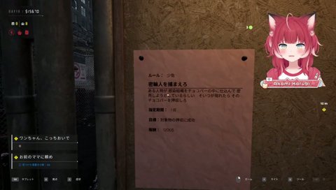 【かるび漢字】　『みつゆじん（密輸人）を捕まえろ』