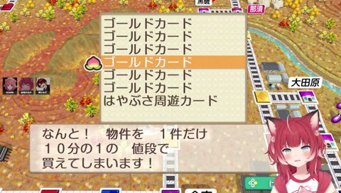 29-10【ゴールドカードほちぃのねん】　あかりん「一個だけもらうね？　一個だけだから」　あかりんは良いよ♪　「ありがとねー　また甘えちゃうかもしれない」　　ツルギ「随分おもしろい感じじゃん」