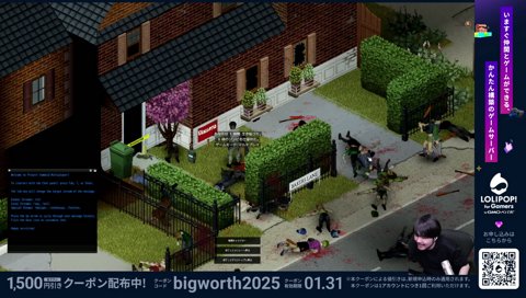 ゾンビの群生に襲われるザ・た〇ち