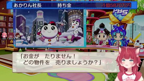29-~1【おまかせ物件売り】　あかりん（吉祥寺のデパート　元金額５００億）　かるび（後楽園のドームスタジアム　元金額４００億）　　「今、お金の価値高いからね（ゴールドカード用資金）」