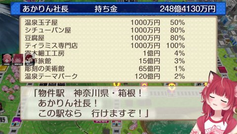 29-~3【あかりん操作ミスでバクレツ】　「ゴールドカードあるんだよな…　まだ探せる　／　何してるの！？　僕　最悪！　操作ミスっちゃった！　（バクレツボンビー）全部焼けちゃった！」