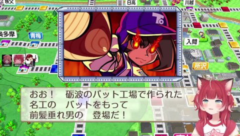 33-05【豪速球対策　前髪垂れ男】　『富山県・砺波のバット工場で作られた名工のバットを持って　前髪垂れ男の登場だ！』