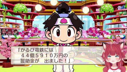 富山（ふじさん）