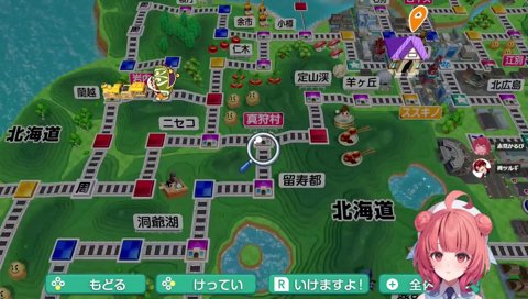 洞爺湖の読み方