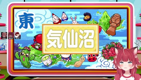 35-~1【かるび漢字】　『きせんぬま（宮城県・気仙沼）』