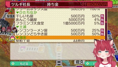 36-11【売却物件を選ぶツルギ】　「あ！　製粉工場　…独占してるのか」　　粉？　「粉いっぱい作りたいからさー」　こく？　「粉ちゃんはちゃんと作りたいｗ」　粉ちゃんは売っちゃダメだよｗ