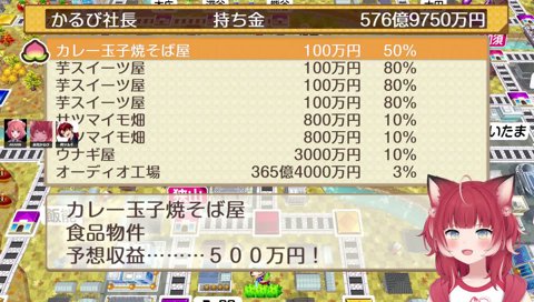 36-11【オーディオ工場　じゅるり】　（３６５４億）　あかりん「川越　川越　川越！」　ツルギ「川越横浜　川越横浜」　「横横川川　横横川川」　　TikTokのやつじゃんｗ　オホ声のやつ