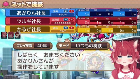 M1のBGMを真似するかるりん