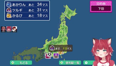 39-05【あかりん洗脳対決(4)】　あかりん３４で、ツルギ３１だよ　ゴールしなかったらボンビー外れるよ？　　ツルギ「かるびさんと俺は殆ど差が無く…　かるびを落とさなきゃ！」　ツルギまだ１位なんだよ！