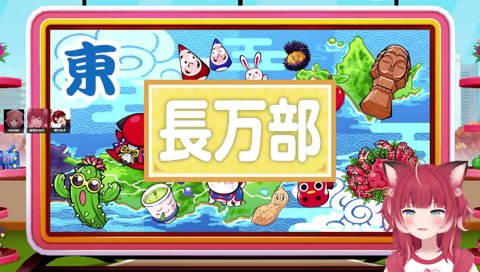 39-10【かるび漢字】　ながばぶ（北海道・長万部）