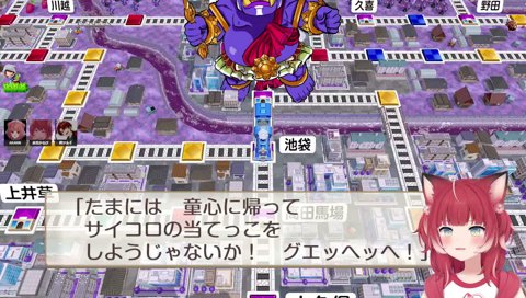 39-12【かるびの資産を減らすあかりん(1)】　（池袋・西口デパート（1381億）乗っ取り）→（サイコロ３０個の出目を当てるゲーム）→（1266億の負け）→西口デパート売却