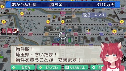 39-~2【かるびの資産を減らすボンビりん(3)】　ツルギ「（仙台、スカイツリー、川崎）×ｎ」　あかりん使って自分の取る所見てるでしょｗ　「吉祥寺・荻久保が怪しい」　（→デパート500億）