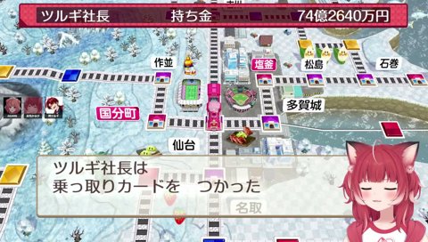 39-~2【かるびの資産を減らすボンビりん(4)　ツルギ】　（ツルギ　→LED工場420億乗っ取り）