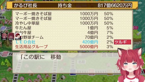 39-~3【かるびの奥の手】　ツルギ「あんなシンデレラ言ってきた癖に！」　（ゴールドカードで電子マネー工場7000億）　ココ行かせてもらおうっかなー♪　　ずっと温めてたんだよねコレ