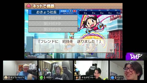 【桃鉄】爆笑DMFのワイプ芸！