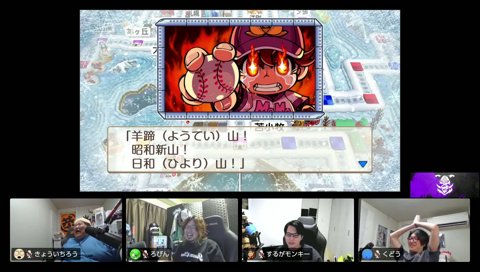 【DMF桃鉄】豪速球気持ぢぃぃい