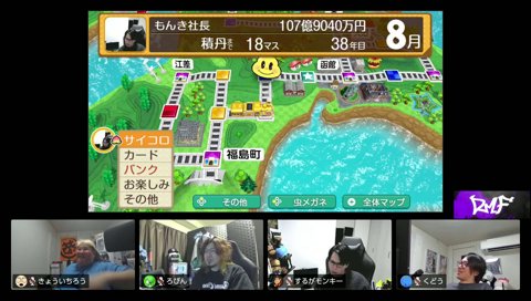 たぶん寝てるモンキーにキレる大魔王