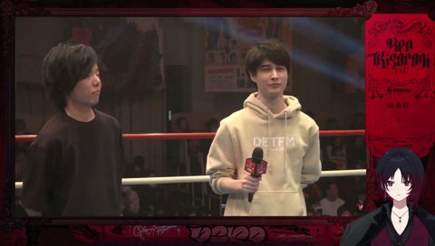 プロレスパートに移行