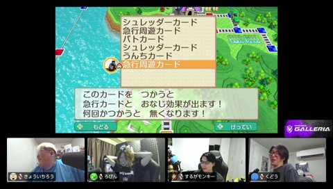 【DMF桃鉄】左下にご注目！恭一郎の一芸