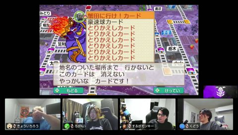 【DMF桃鉄】声で耐える恭一郎！