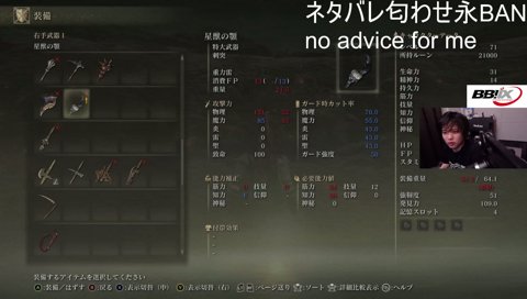 黄色いエルデンリング