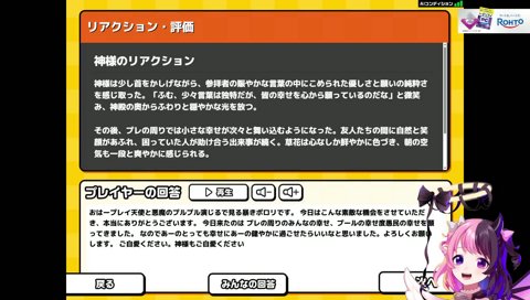 『天使と悪魔のプルプル演じるで見る “暴きポロリ” 』　　[ 2026.01.07 #天鬼ぷるる #おしゃべりキング ]