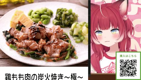 【かるび漢字（ごく！）】　『鶏もも肉の炭火焼き～極～』　’ごく’で合ってる？ｗ　　「きわみ では」　’ごく’でいいしょｗ
