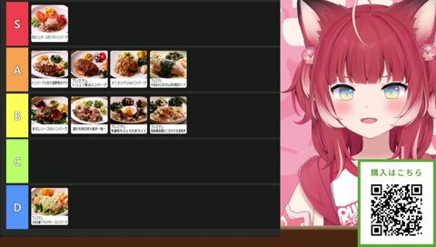 【ＳとＤをお勧めするかるび】　『トマトハンバーグ』がマーージで美味い　これは絶対入れろ！　　これと　試　し　に　『大地の緑！アスパラ』を入れてほしいｗｗ　　セットでお願いしますｗ