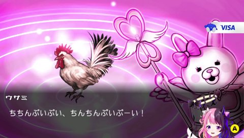 鶏めしさんが牛めしさんに