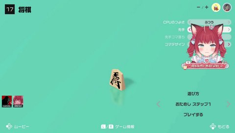 グローバルデザイン将棋