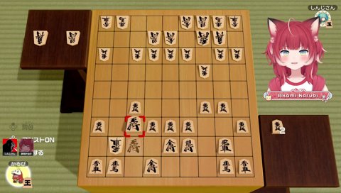 【王への刺客　人はヤツを飛車と呼ぶ】　「かるびは今、王手をかけられてるんだよね？　　　王様は誰のせいで危険になってる？　そいつの名前は飛車」