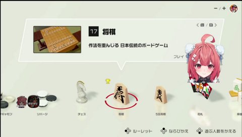 振り飛車を考案するはなび