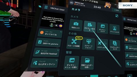 VRCアバター自撮り