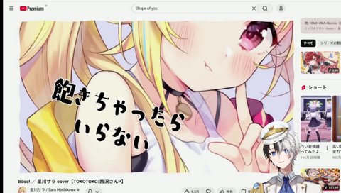 調子に乗る最前線オタク