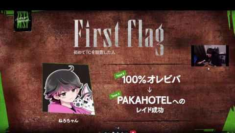 最多デスたかや