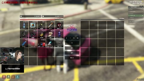 全角で給油してた子