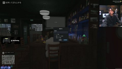 バーでほぐターワイルズを見るけんき