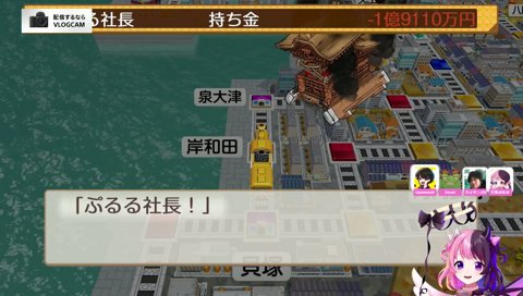 当たり屋されるぷるる