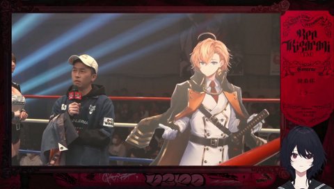 ちょっと葛葉さんに言いたいことが