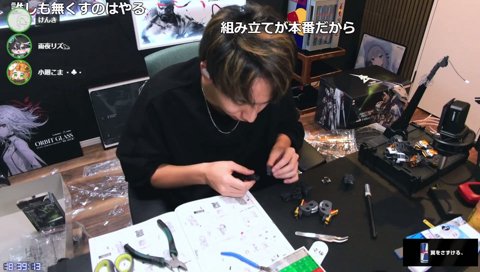 けんき「こまるは彼氏のガンプラ捨てそう」