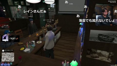 知らない人から感謝されるレインさん