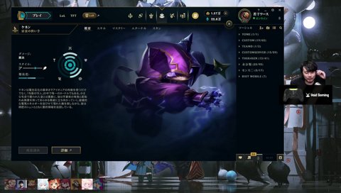 LOL初めてのキャラ選びで将来有望な生徒