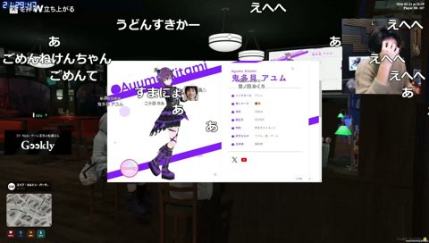 鬼多見アユム、特技 ：声色をかえること