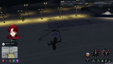 獲れたて新鮮ヘリ