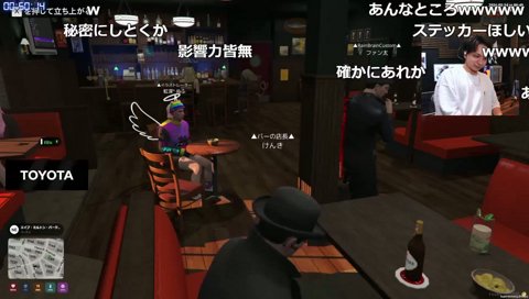 謎の組織、裏にびたし