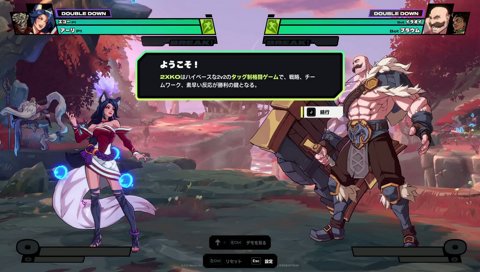 ハードスケなRGO