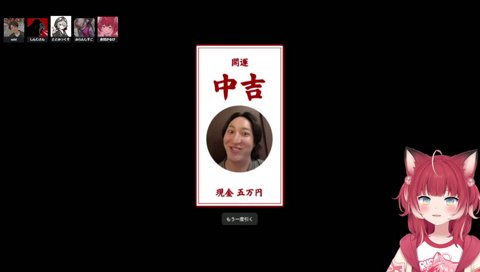 ととさん今年のCRお年玉みくじ