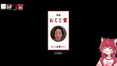 けんきと同じ無難さ